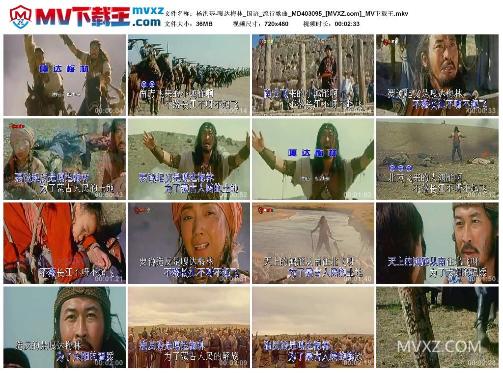 杨洪基-嘎达梅林_国语_流行歌曲_MD403095